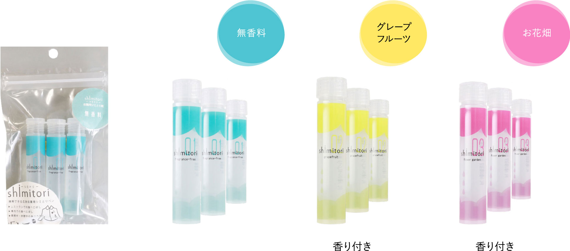 【shimitoriカートリッジ3本セット】商品画像