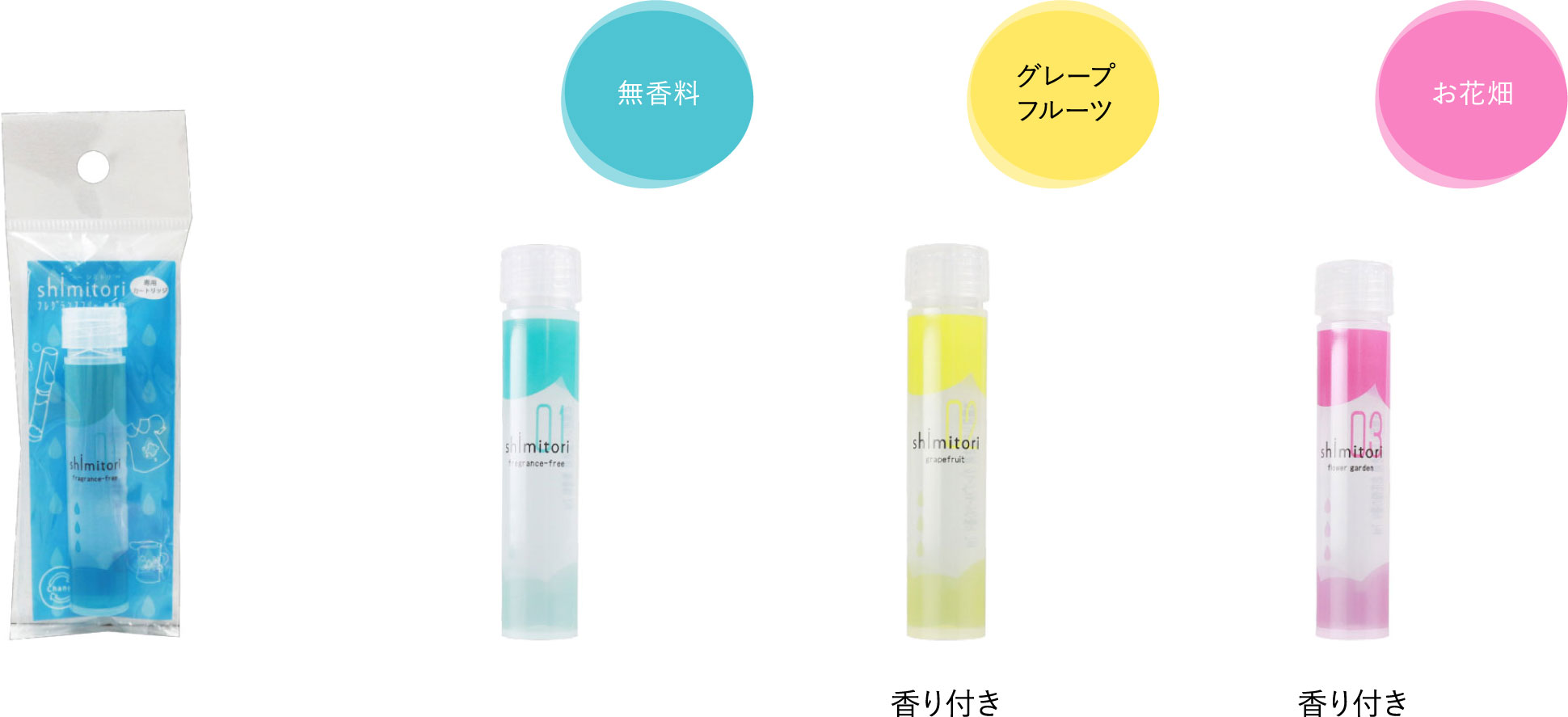 【shimitoriカートリッジ単品】商品画像