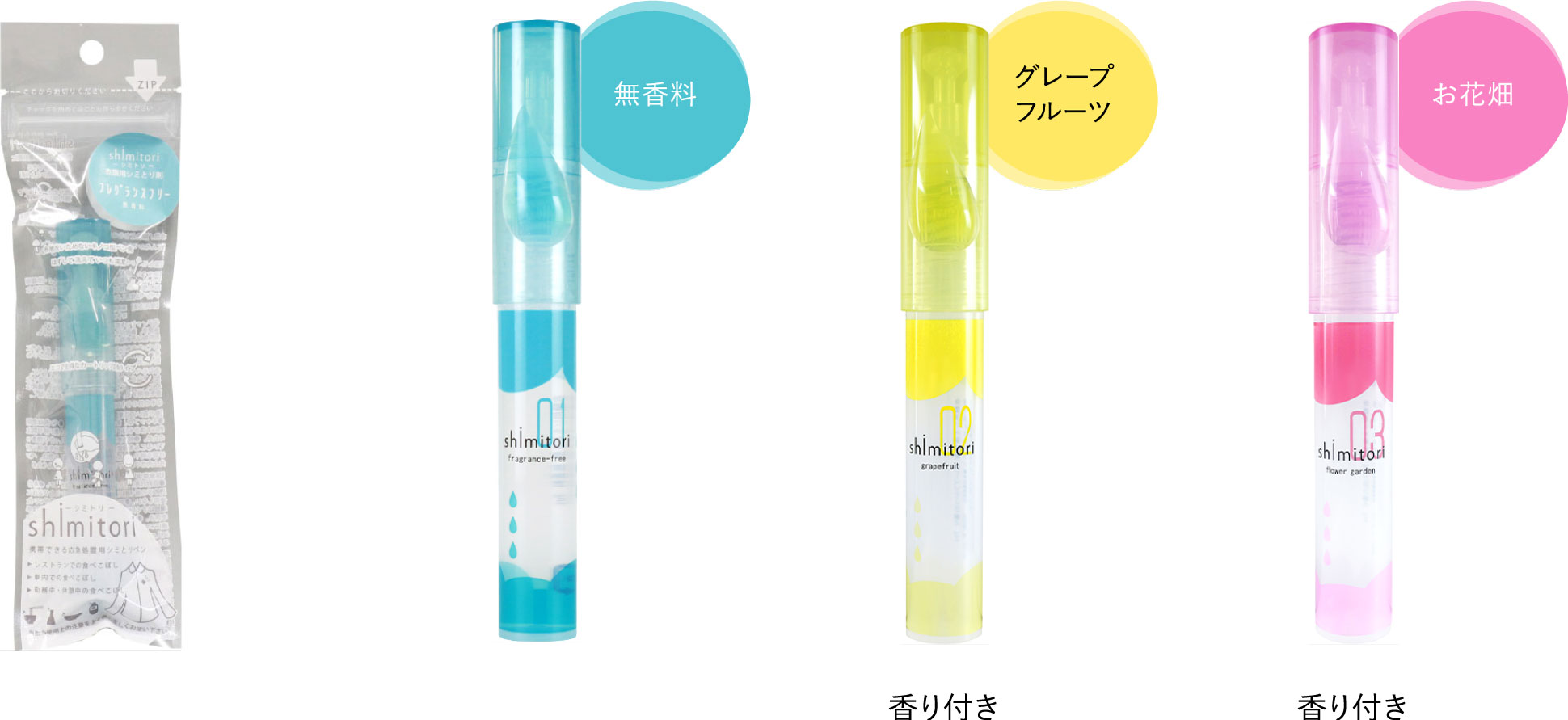 【shimitori単体】商品画像