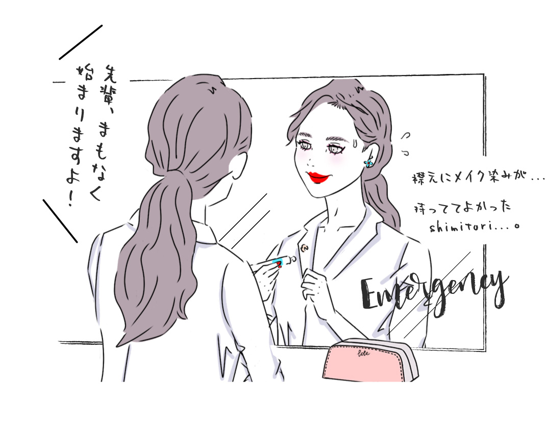 rule3. ちゃんと「緊急事態」に備えておく