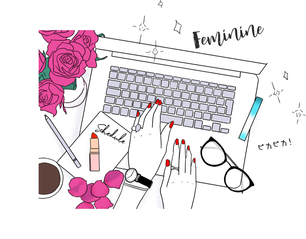 rule7. 常に「女らしさ」を欠かさない